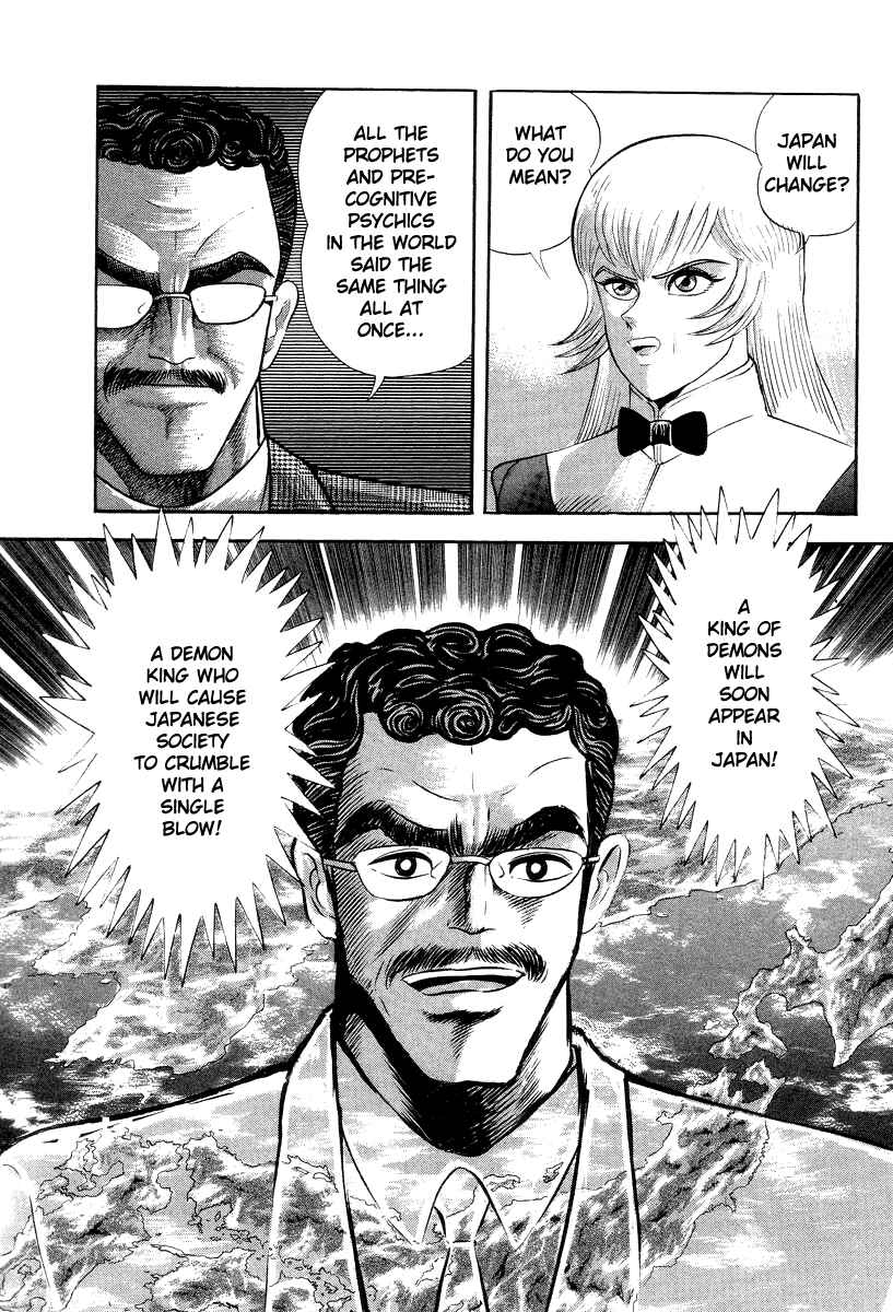 Devilman Lady Chapter 40 - Page 6