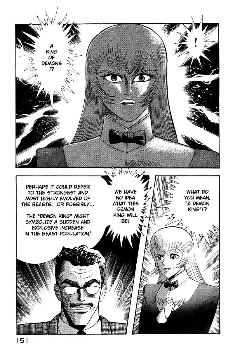 Devilman Lady Chapter 40 - Page 7