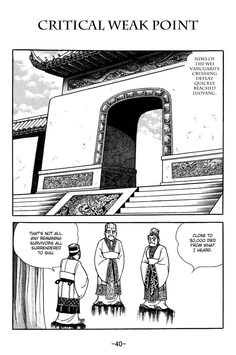 Sangokushi Chapter 375 - Page 1