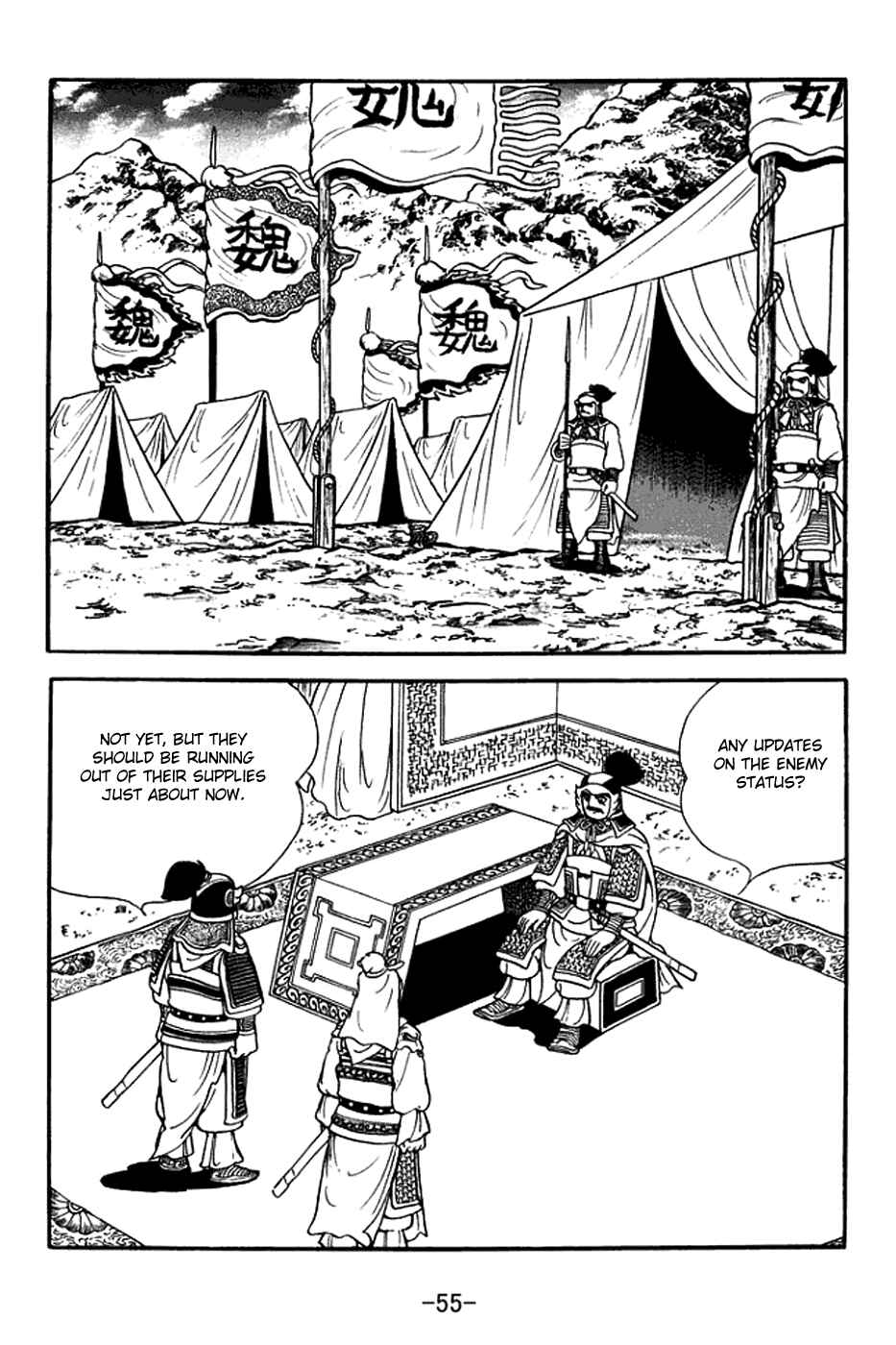 Sangokushi Chapter 375 - Page 16