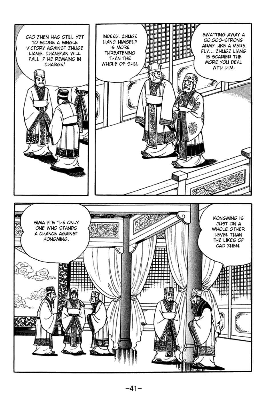 Sangokushi Chapter 375 - Page 2