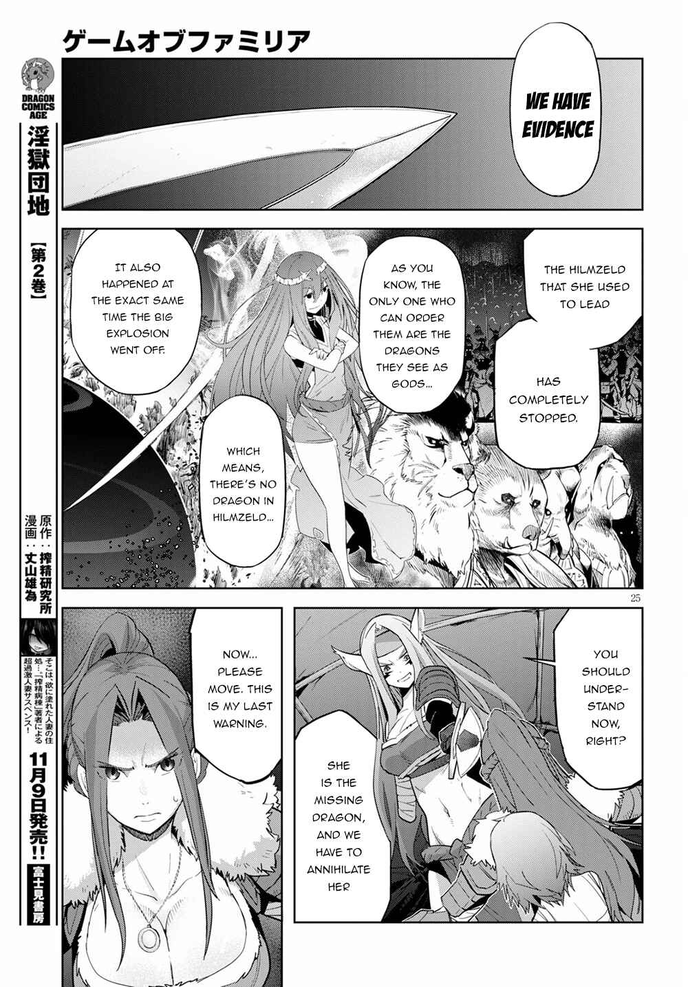Game of Familia - Kazoku Senki Chapter 37 - Page 24
