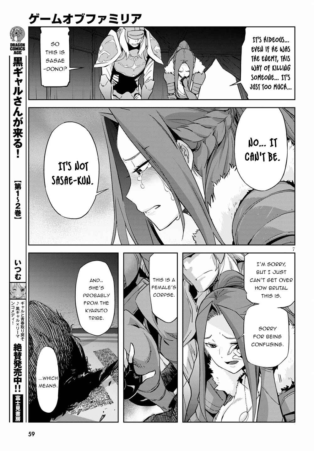 Game of Familia - Kazoku Senki Chapter 37 - Page 7
