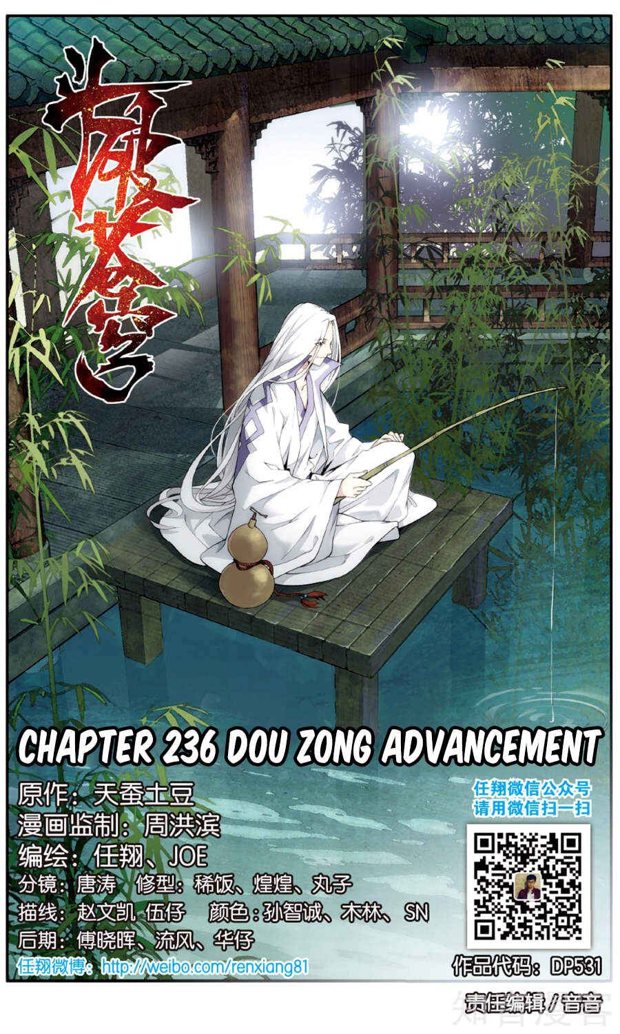 Dòupò Cāngqióng Chapter 236 - Page 3