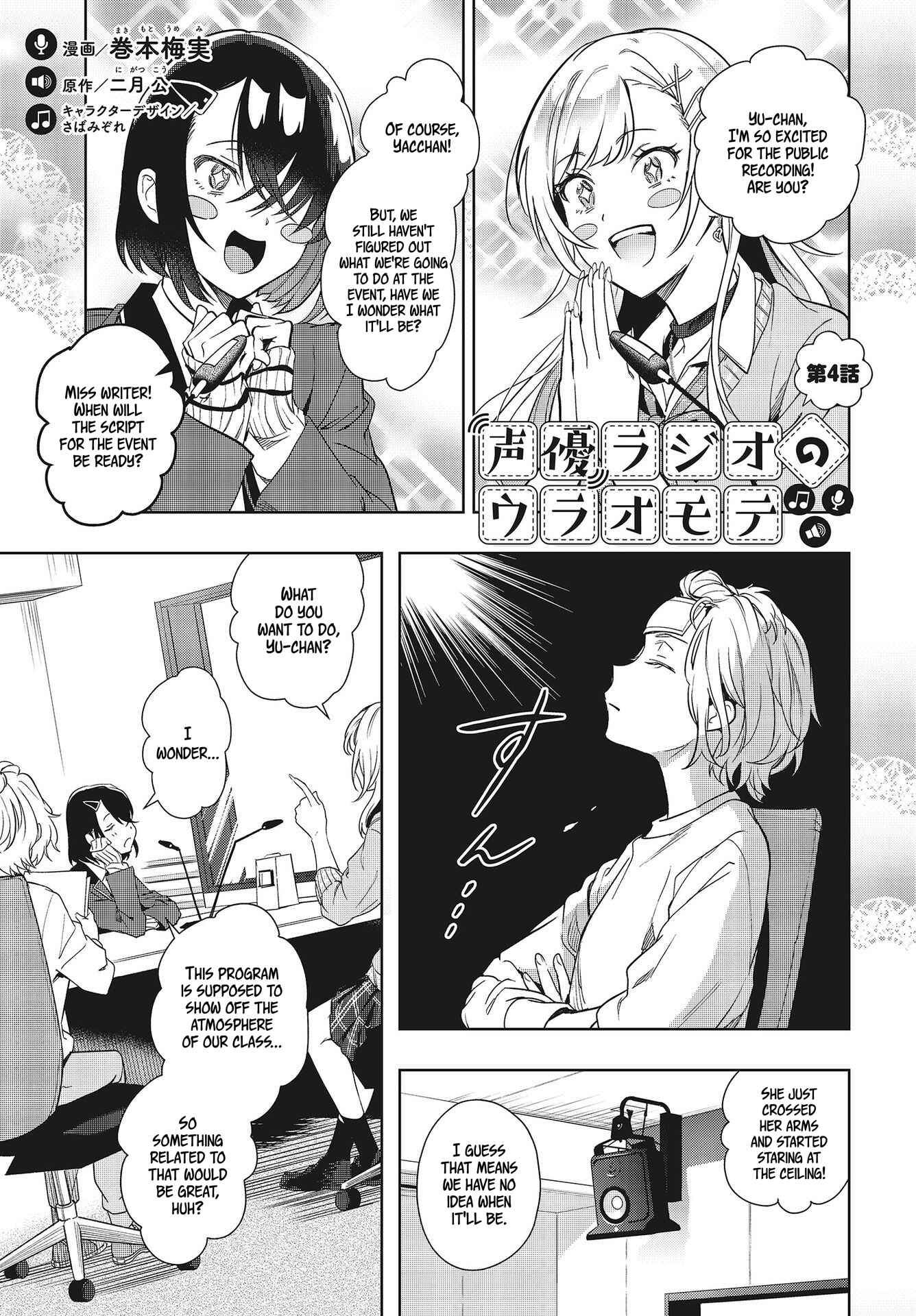 Seiyuu Radio no Ura Omote Chapter 4 - Page 1