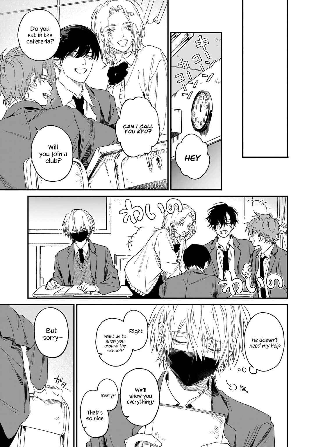 Usotsuki Ookami wa Ai o Kataru Chapter 1 - Page 18