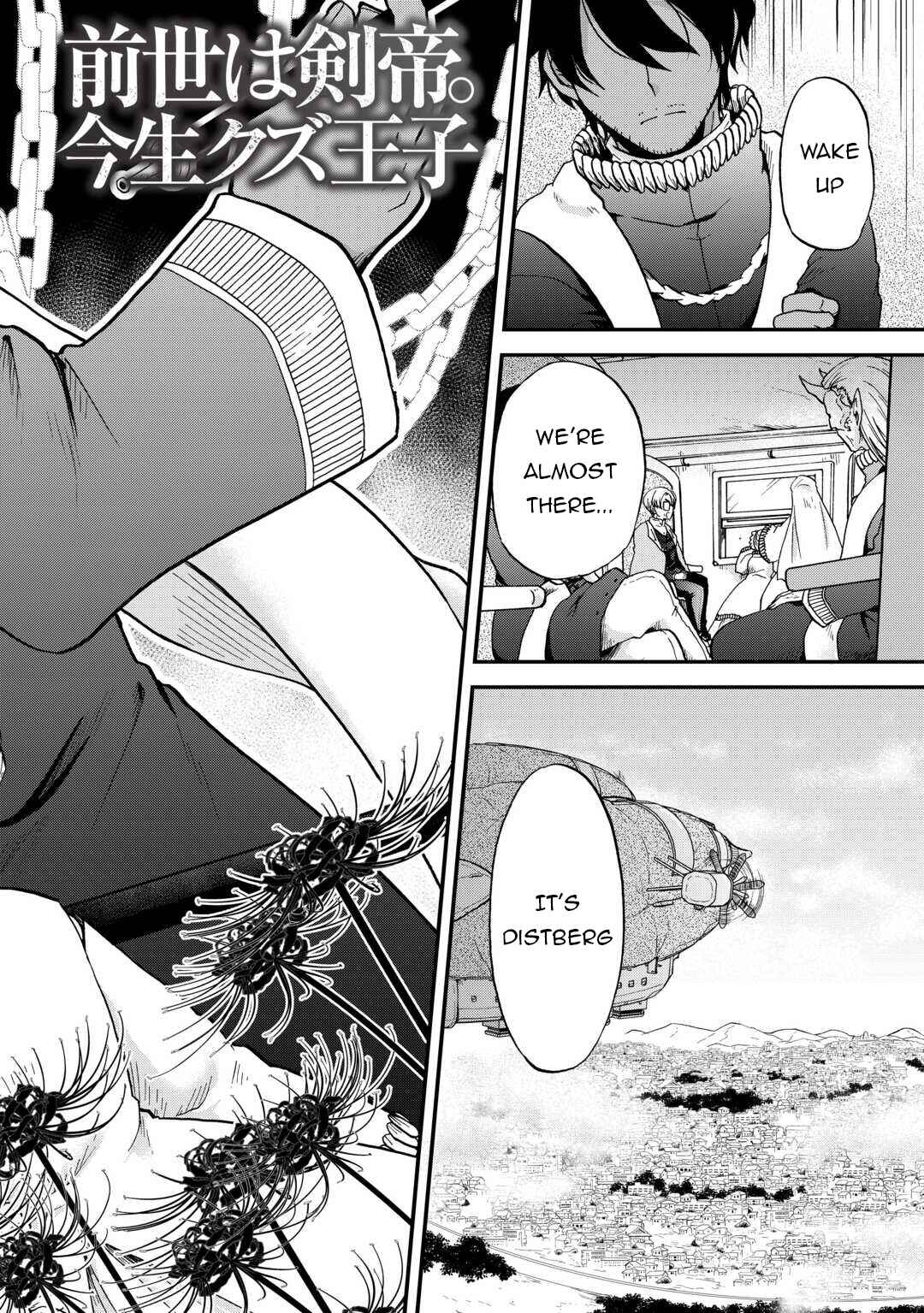 Zense wa Kentei. Konjou Kuzu Ouji Chapter 48 - Page 3
