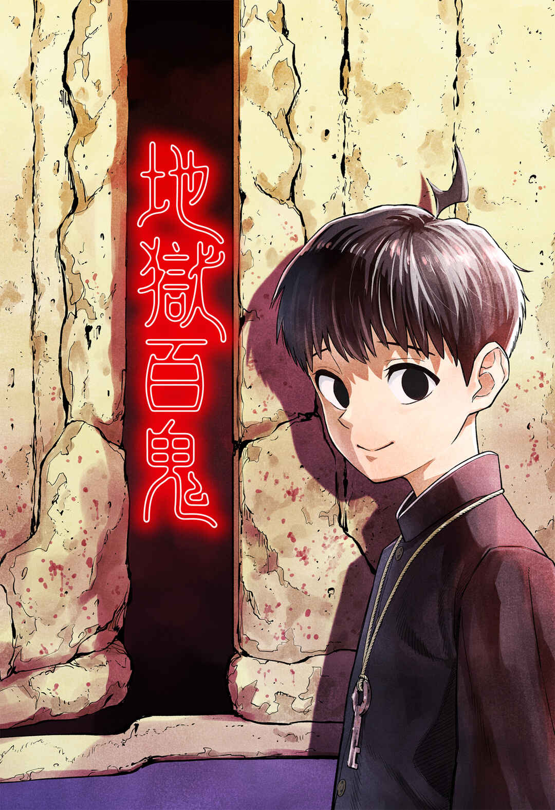 Asura no Sata Chapter 3.5 - Page 4