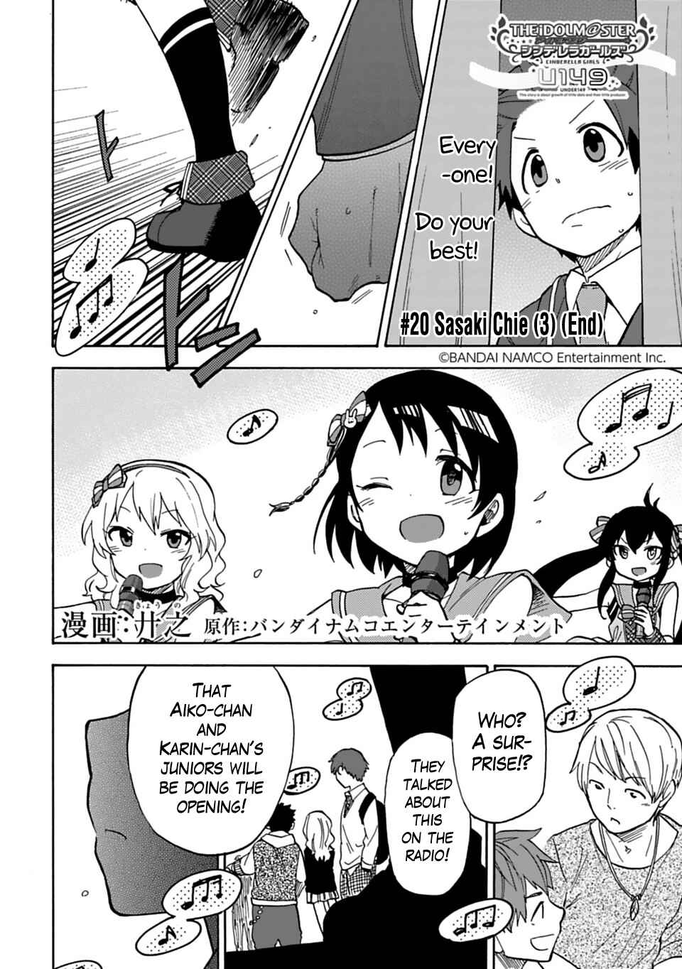 THE iDOLM@STER Cinderella Girls - U149 Chapter 20 - Page 1