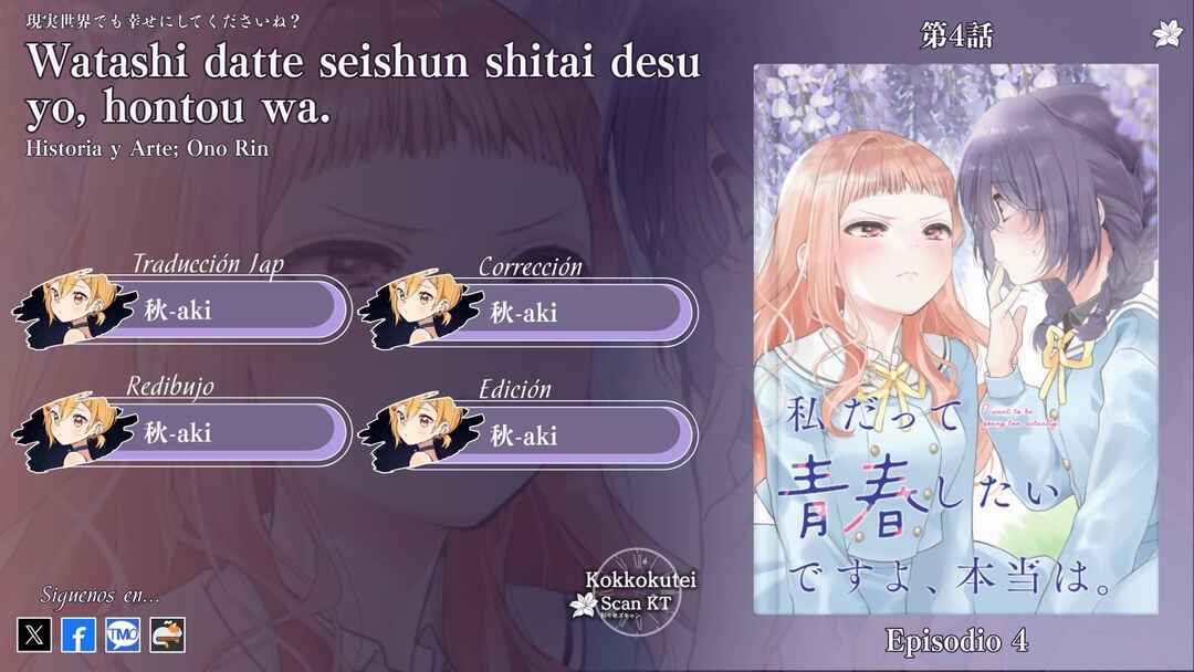 Watashi Datte Seishun Shitai Desu yo, Hontou wa. Chapter 4 - Page 1