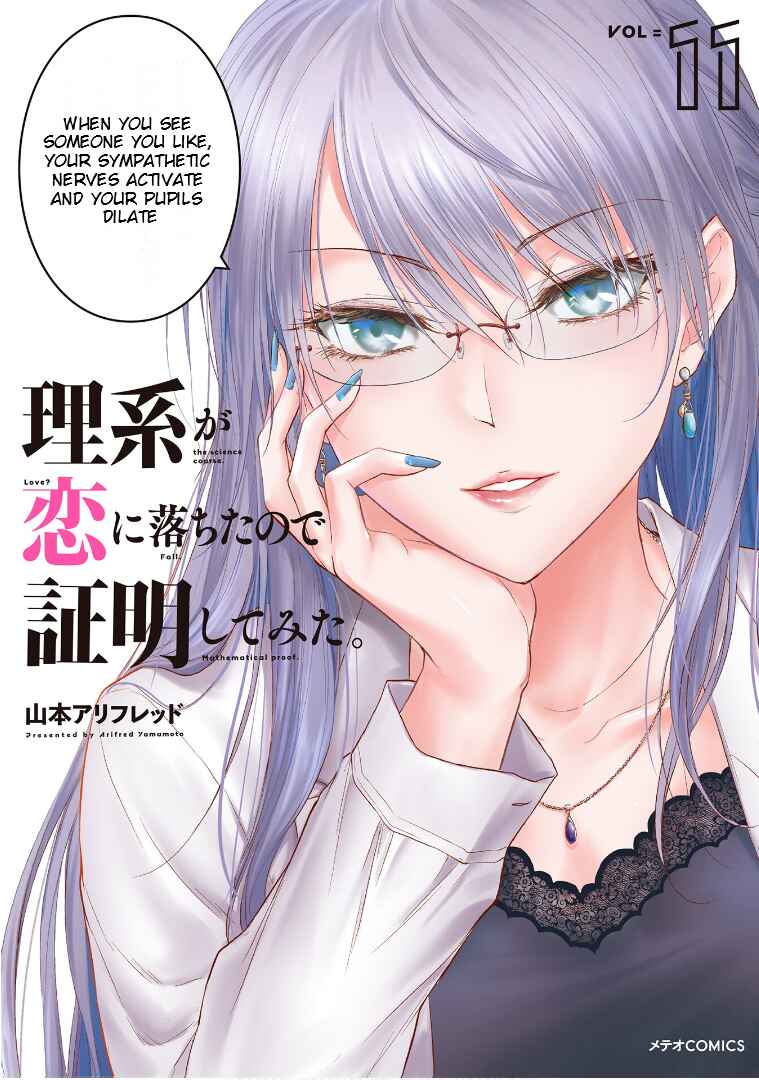 Rikei ga Koi ni Ochita no de Shoumei shitemita Chapter 58 - Page 2