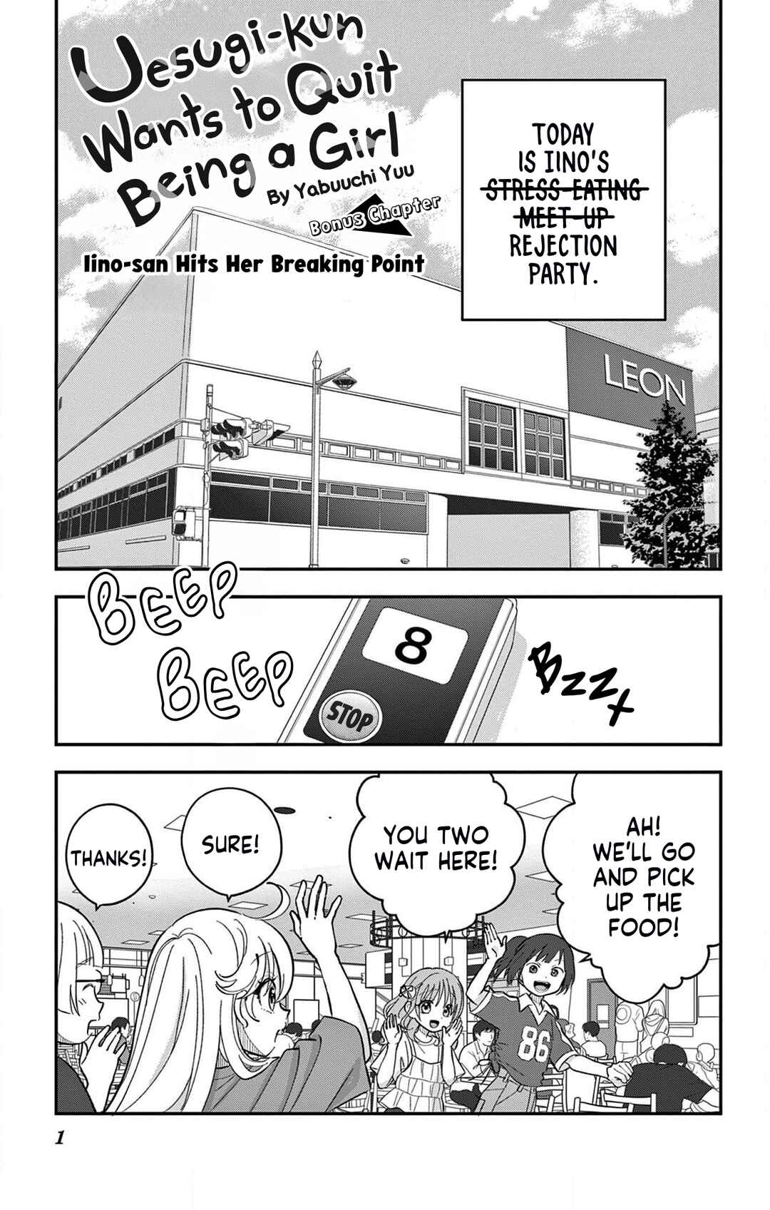 Uesugi-kun wa Onnanoko o Yametai Chapter 18.5 - Page 1