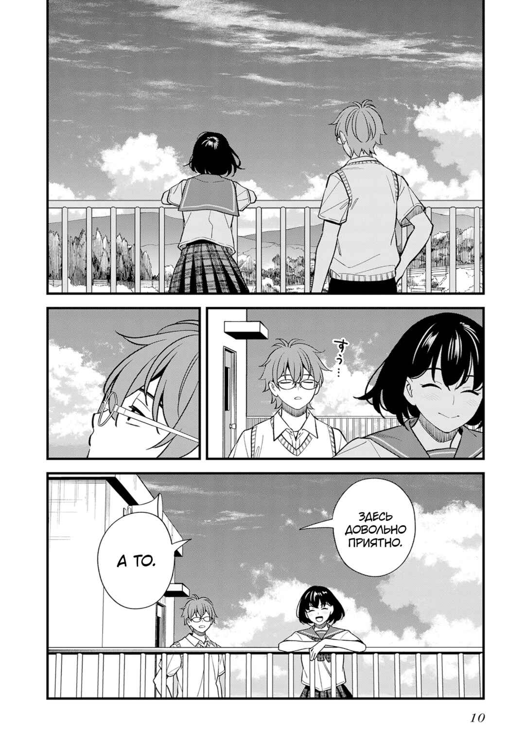 Osananajimi no Koukousei no Aida ni Nikutai Kankei wa Seiritsu suru ka. Chapter 17 - Page 11