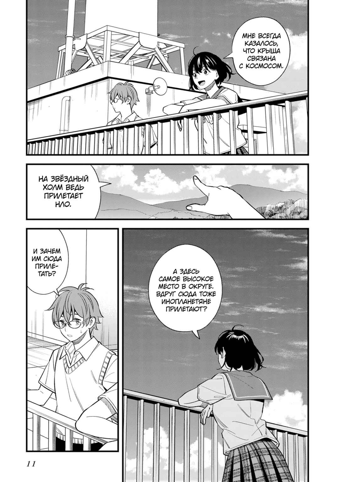 Osananajimi no Koukousei no Aida ni Nikutai Kankei wa Seiritsu suru ka. Chapter 17 - Page 12