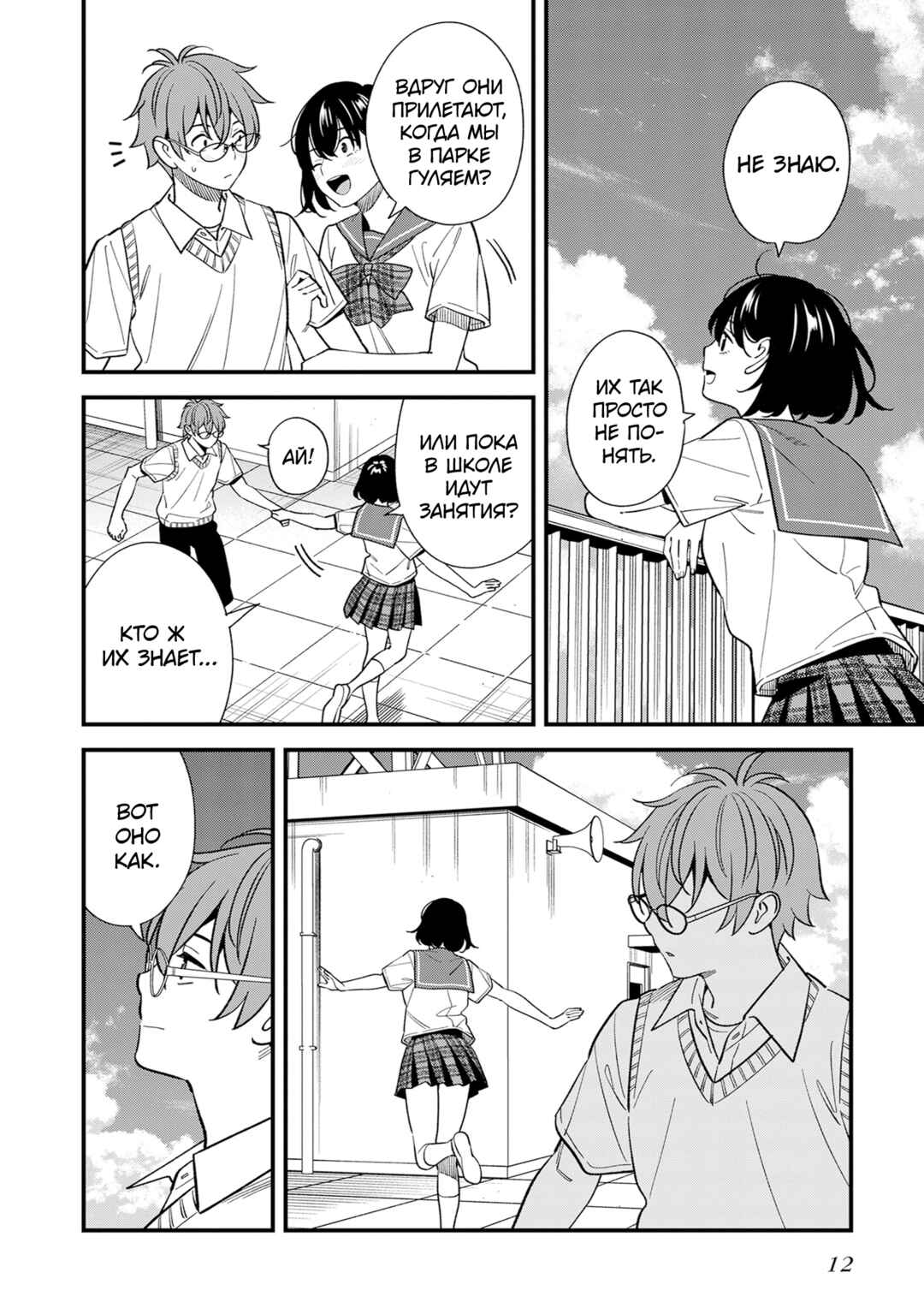 Osananajimi no Koukousei no Aida ni Nikutai Kankei wa Seiritsu suru ka. Chapter 17 - Page 13