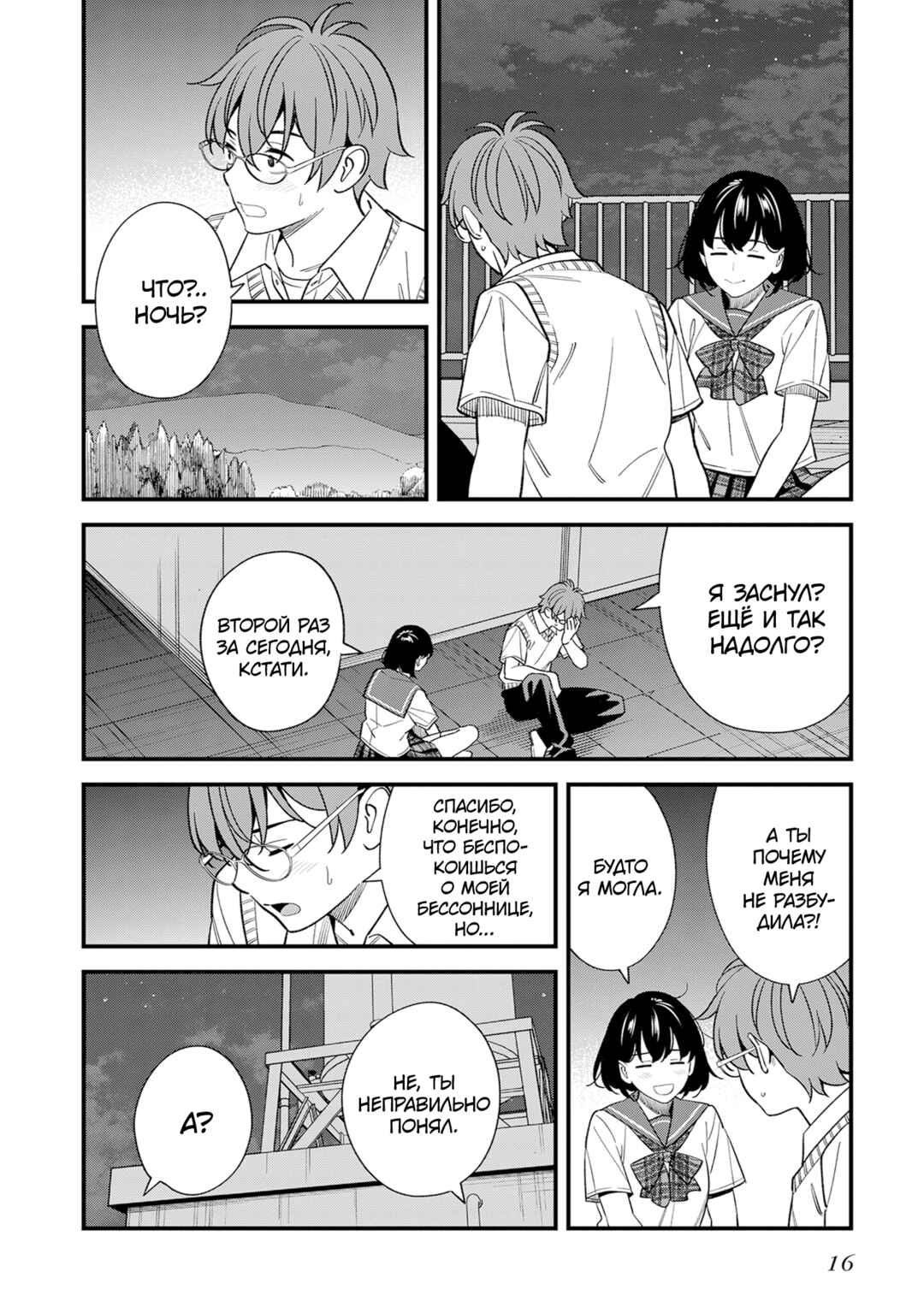 Osananajimi no Koukousei no Aida ni Nikutai Kankei wa Seiritsu suru ka. Chapter 17 - Page 17