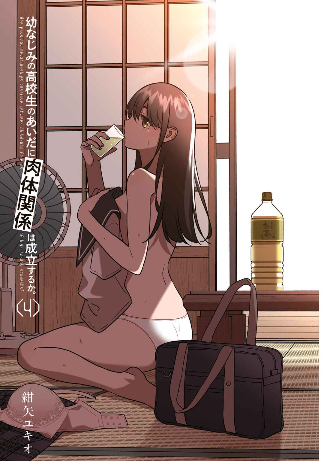 Osananajimi no Koukousei no Aida ni Nikutai Kankei wa Seiritsu suru ka. Chapter 17 - Page 2