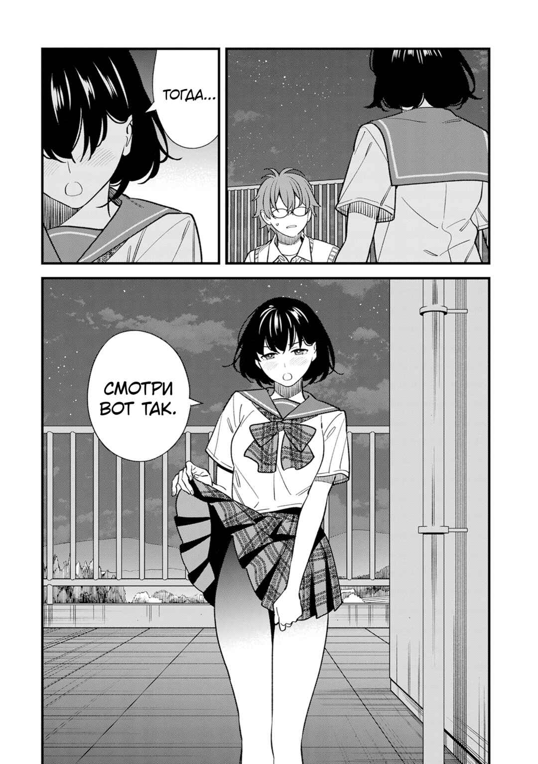 Osananajimi no Koukousei no Aida ni Nikutai Kankei wa Seiritsu suru ka. Chapter 17 - Page 30