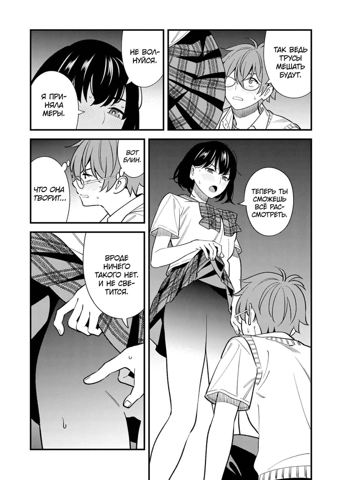 Osananajimi no Koukousei no Aida ni Nikutai Kankei wa Seiritsu suru ka. Chapter 17 - Page 31