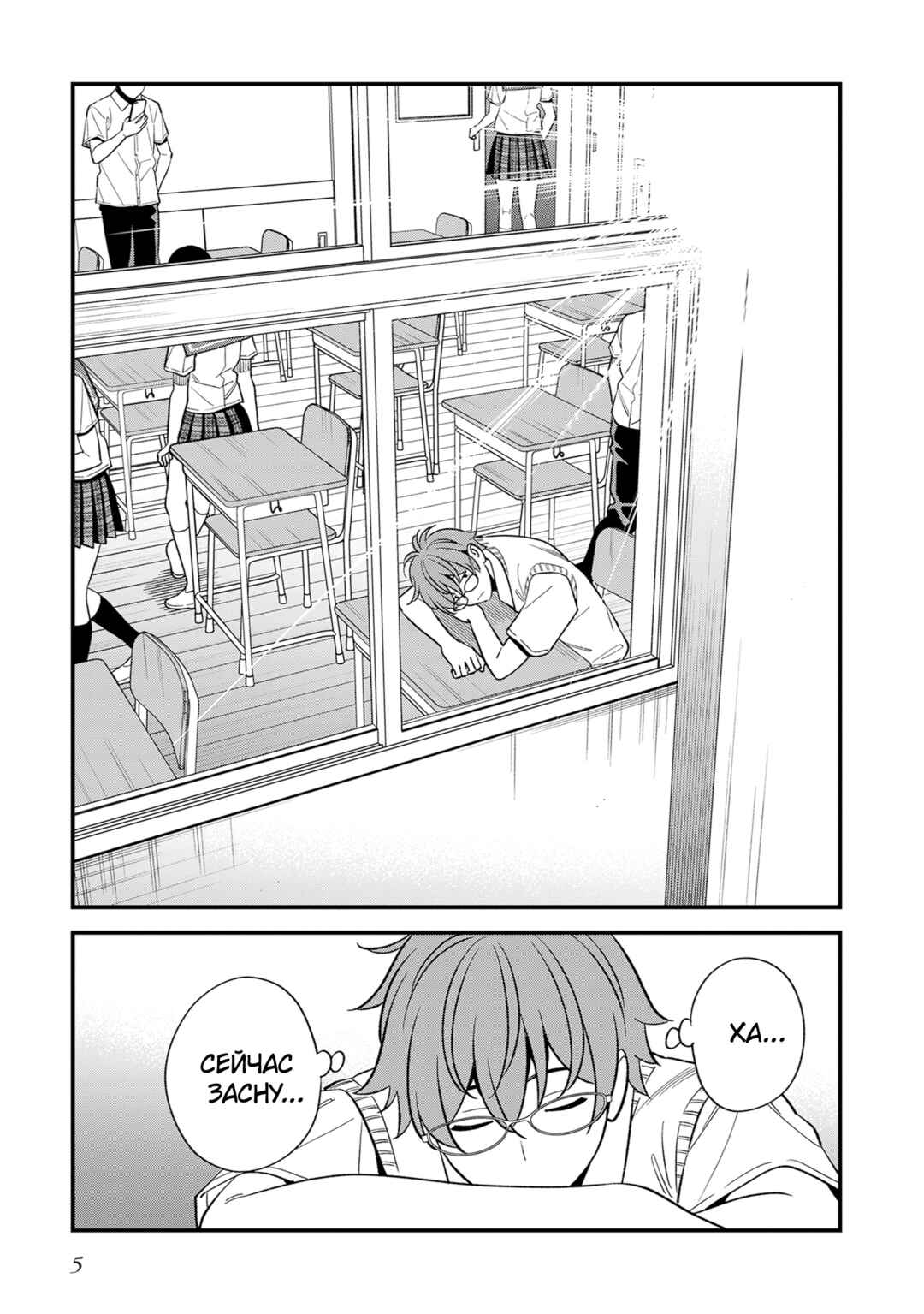 Osananajimi no Koukousei no Aida ni Nikutai Kankei wa Seiritsu suru ka. Chapter 17 - Page 6