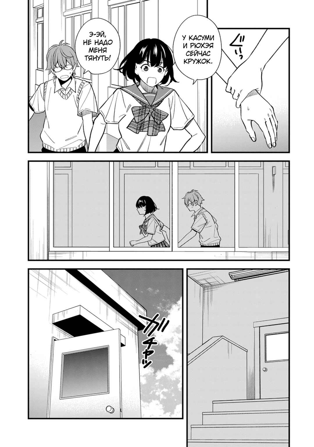 Osananajimi no Koukousei no Aida ni Nikutai Kankei wa Seiritsu suru ka. Chapter 17 - Page 9