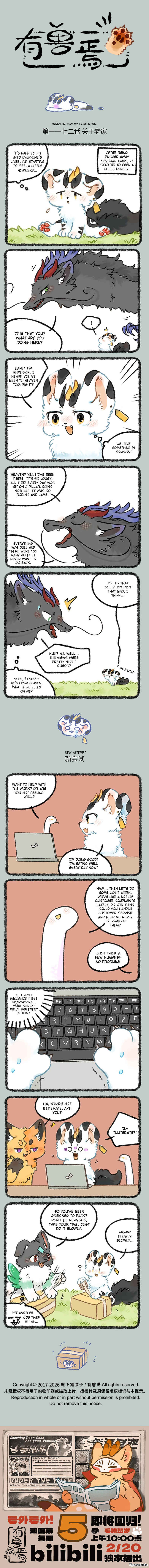 Yǒu Shòu Yān Chapter 1172 - Page 1