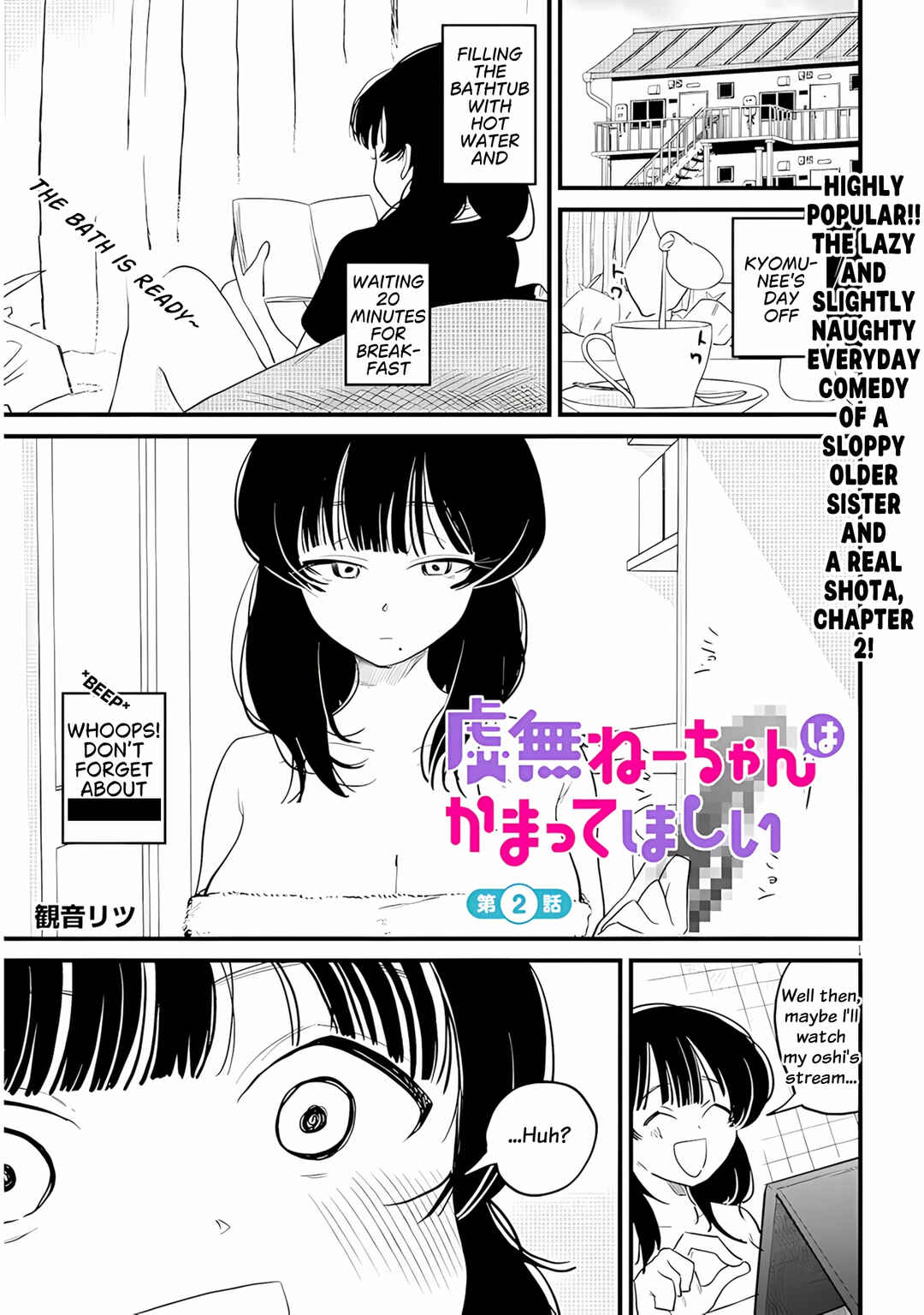Kyomu Nee-chan wa Kamatte Hoshii Chapter 2 - Page 2