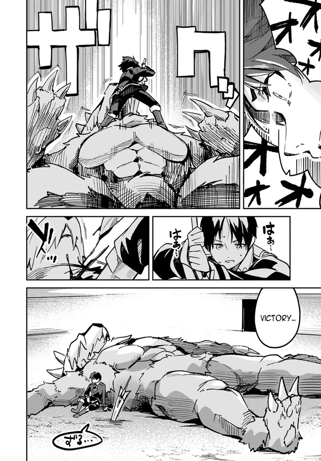 Nise Seijo Kuso of the Year: Risou no Seijo? Zannen, Nise Seijo deshita! Chapter 15.2 - Page 6