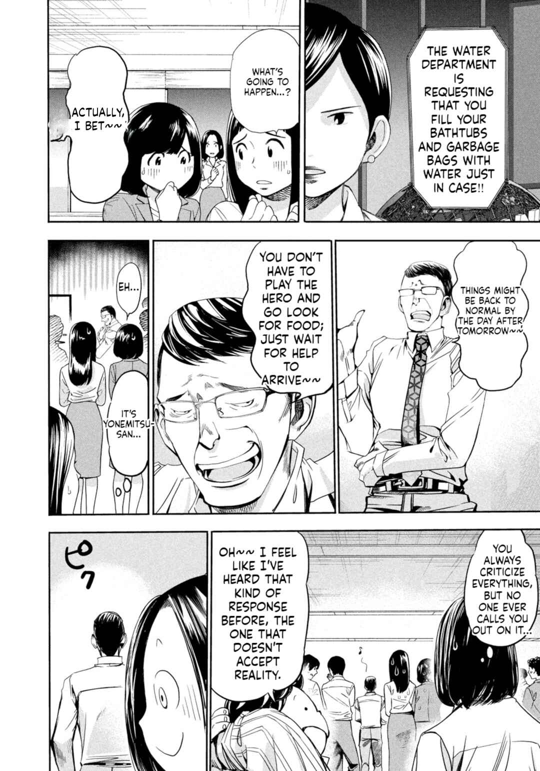 Salaryman Z Chapter 8 - Page 18