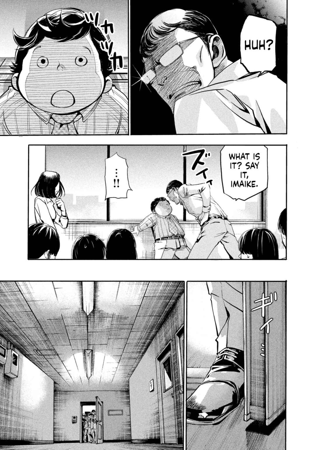 Salaryman Z Chapter 8 - Page 19