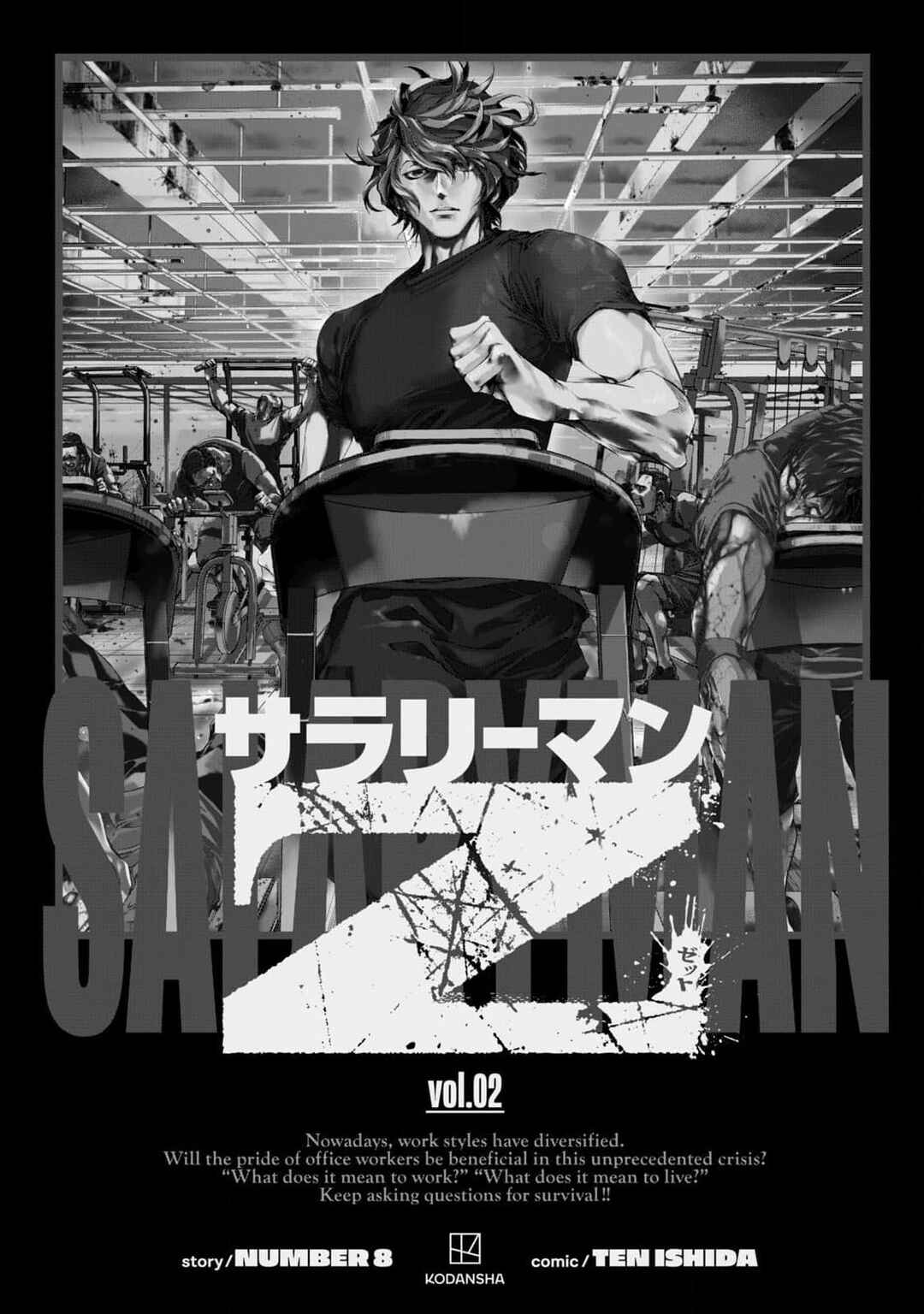 Salaryman Z Chapter 8 - Page 2