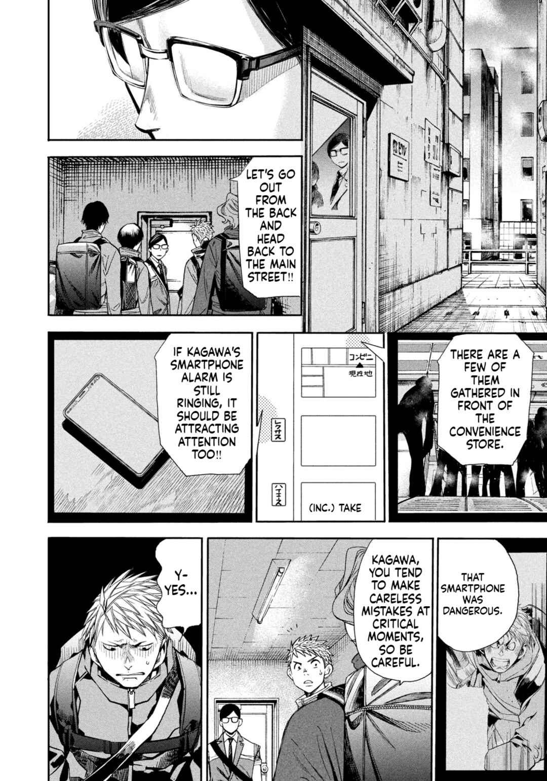 Salaryman Z Chapter 8 - Page 22