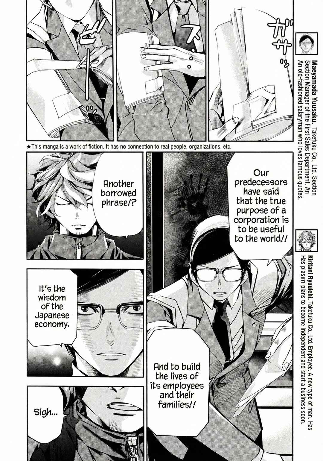 Salaryman Z Chapter 8 - Page 6