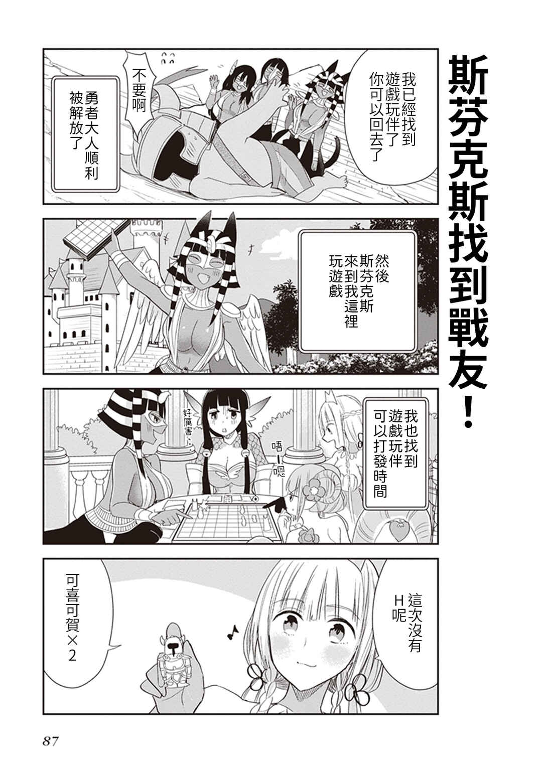 Anata no Danna Uwaki Shitemasu yo Chapter 13 - Page 15