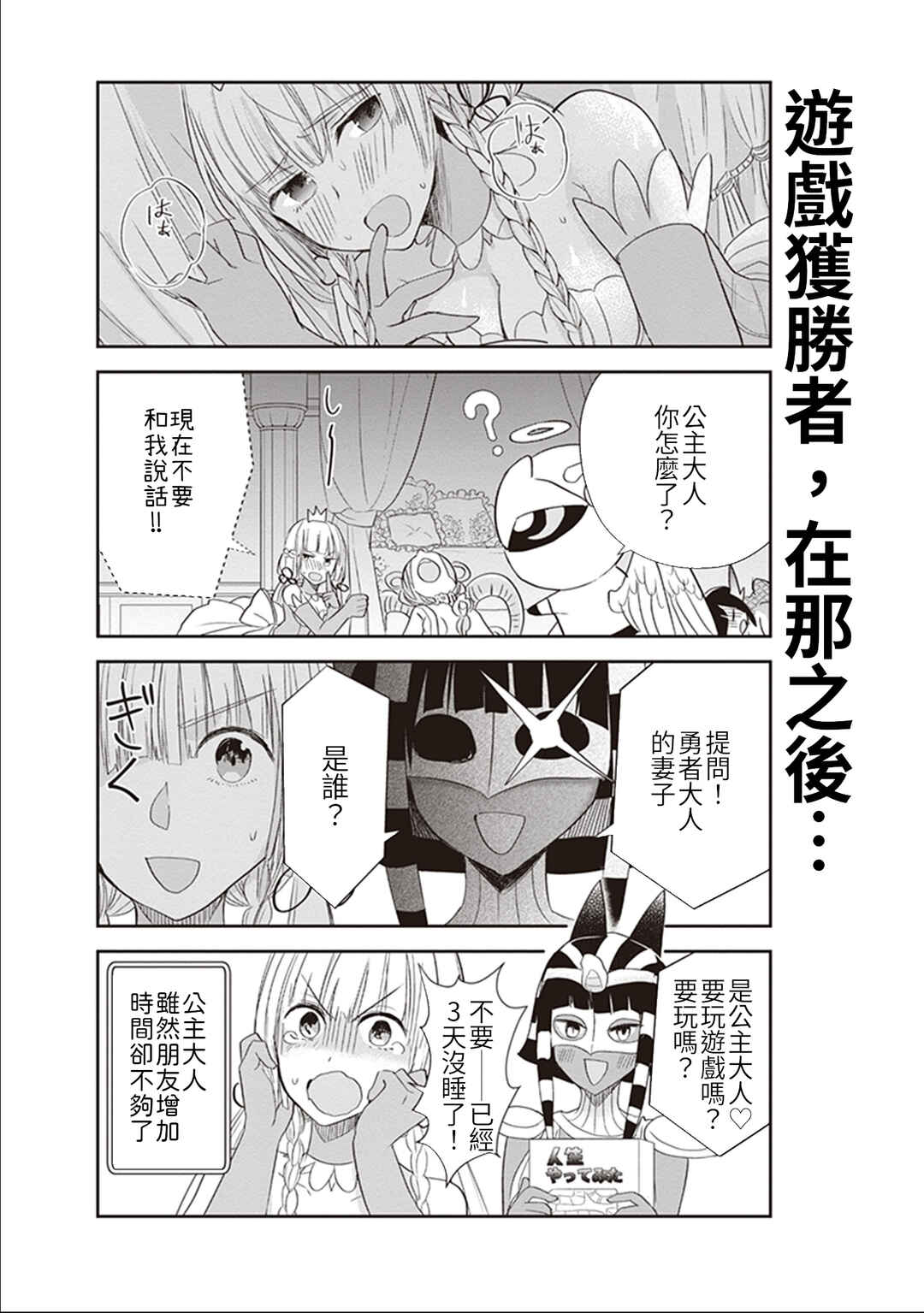 Anata no Danna Uwaki Shitemasu yo Chapter 13 - Page 16