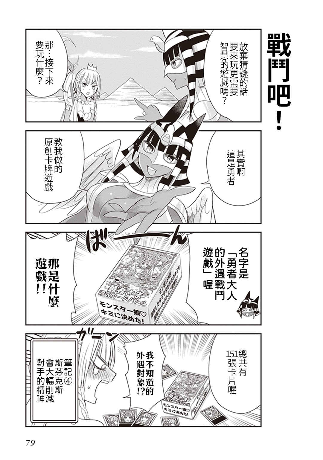 Anata no Danna Uwaki Shitemasu yo Chapter 13 - Page 7