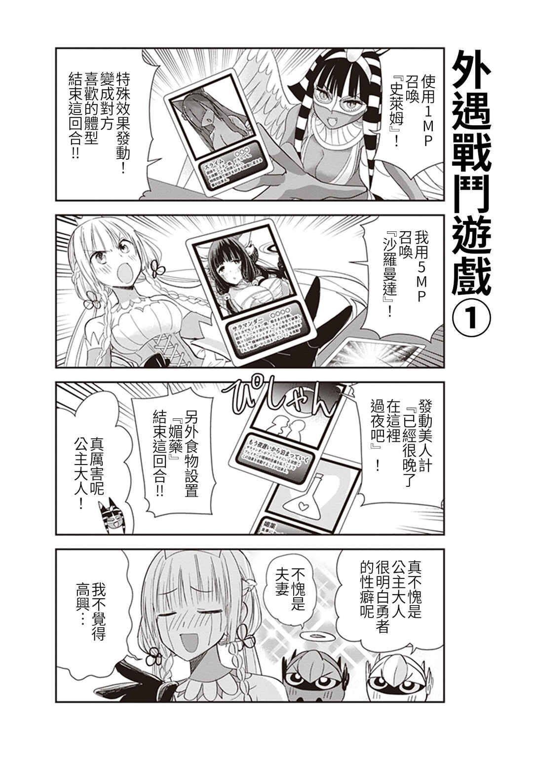 Anata no Danna Uwaki Shitemasu yo Chapter 13 - Page 8