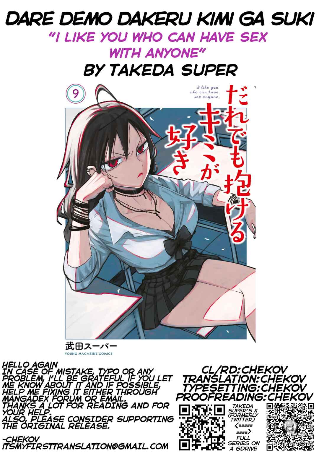 Daredemo Dakeru Kimi ga Suki Chapter 86.5 - Page 8