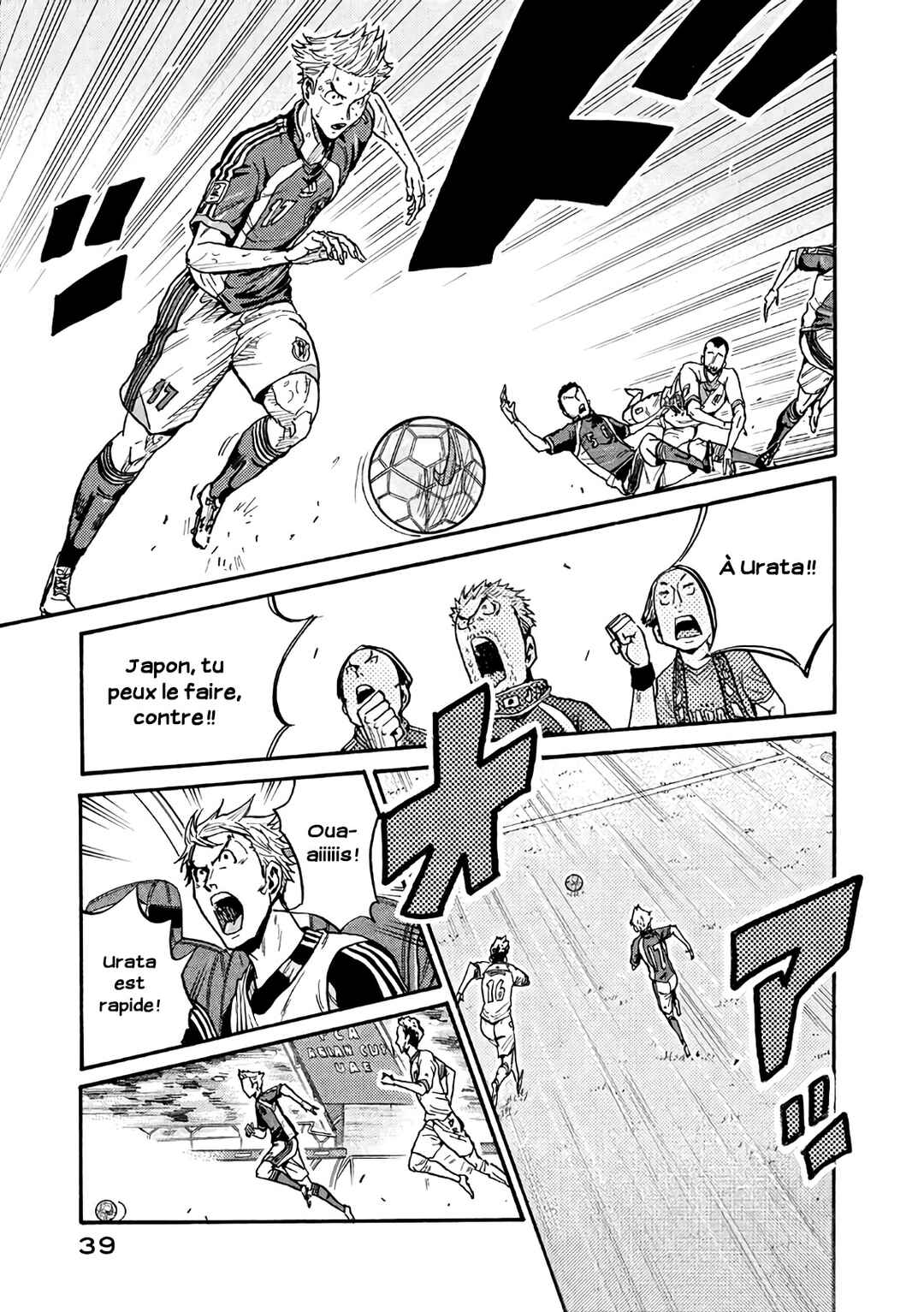 Giant Killing Chapter 469 - Page 16