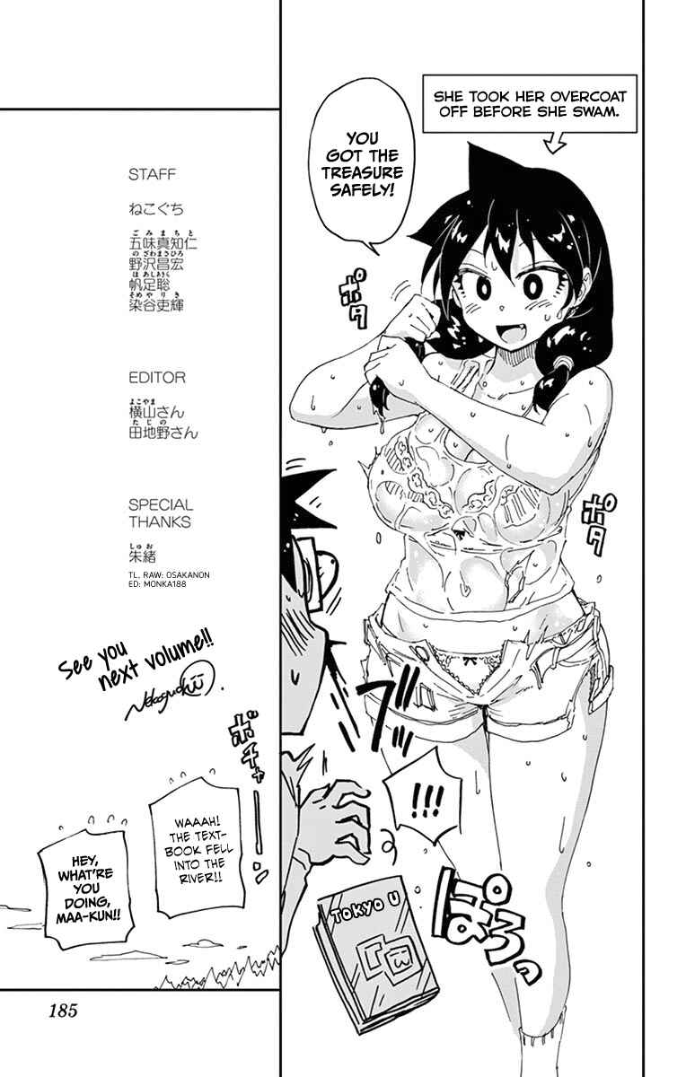 Amano Megumi wa Sukidarake! Chapter 69.5 - Page 3