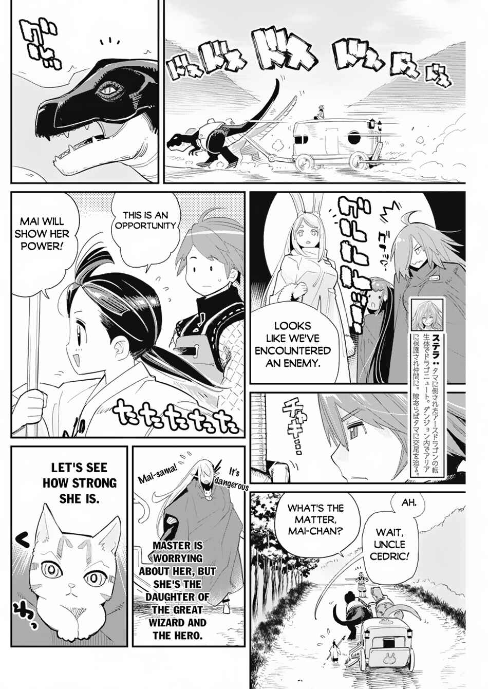 S-Rank Monster no "Behemoth" dakedo, Neko to Machigawarete Elf Musume no Pet to Shite Kurashitemasu Chapter 63 - Page 14