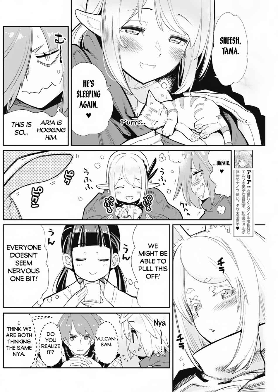 S-Rank Monster no "Behemoth" dakedo, Neko to Machigawarete Elf Musume no Pet to Shite Kurashitemasu Chapter 63 - Page 4
