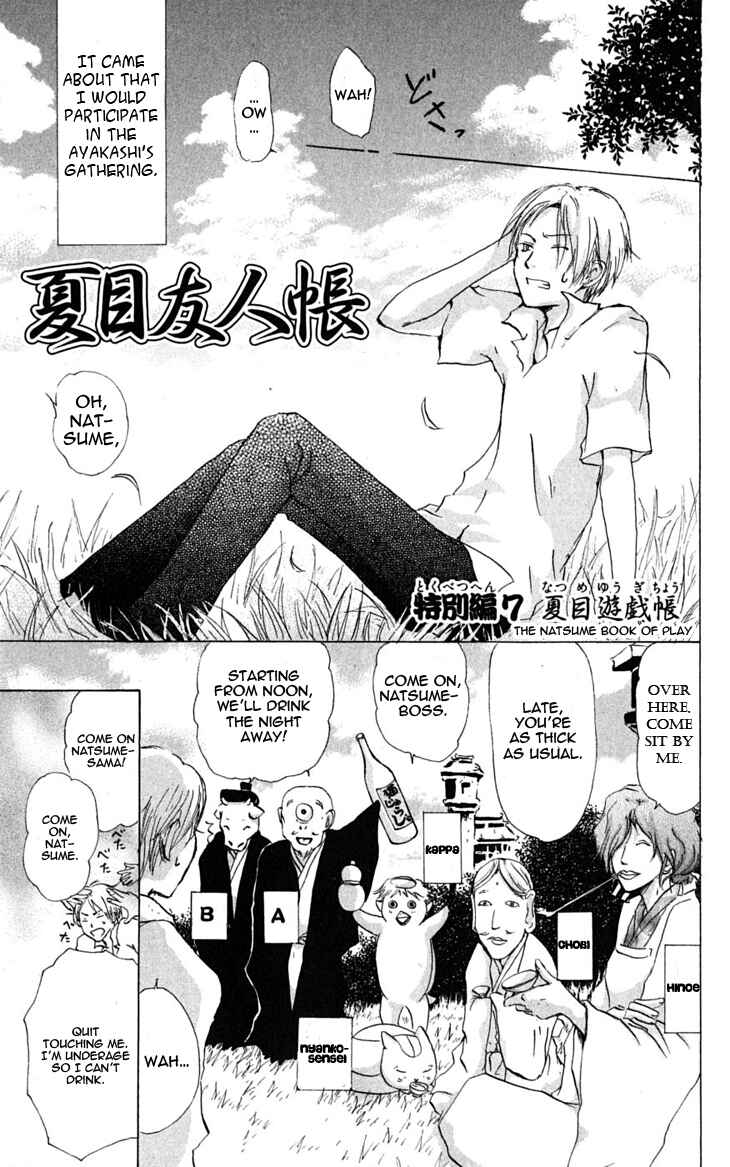 Natsume Yuujinchou Chapter 26.5 - Page 3