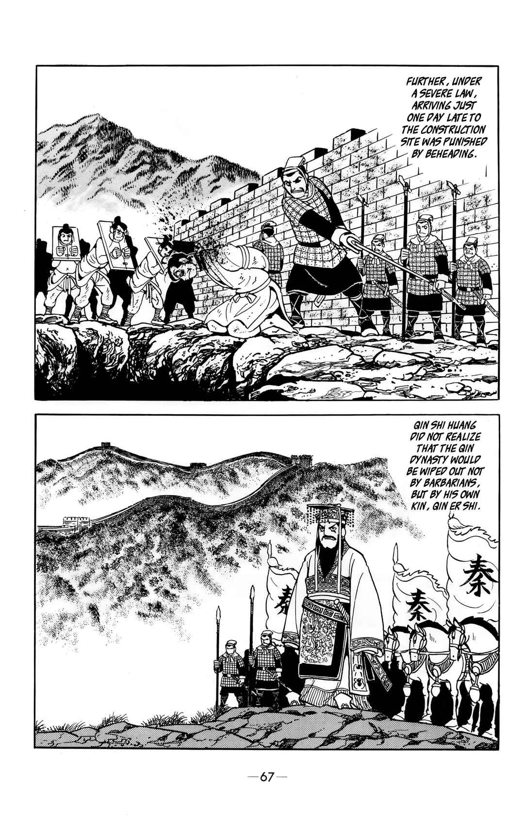 Xiang Yu & Liu Bang Chapter 3 - Page 6