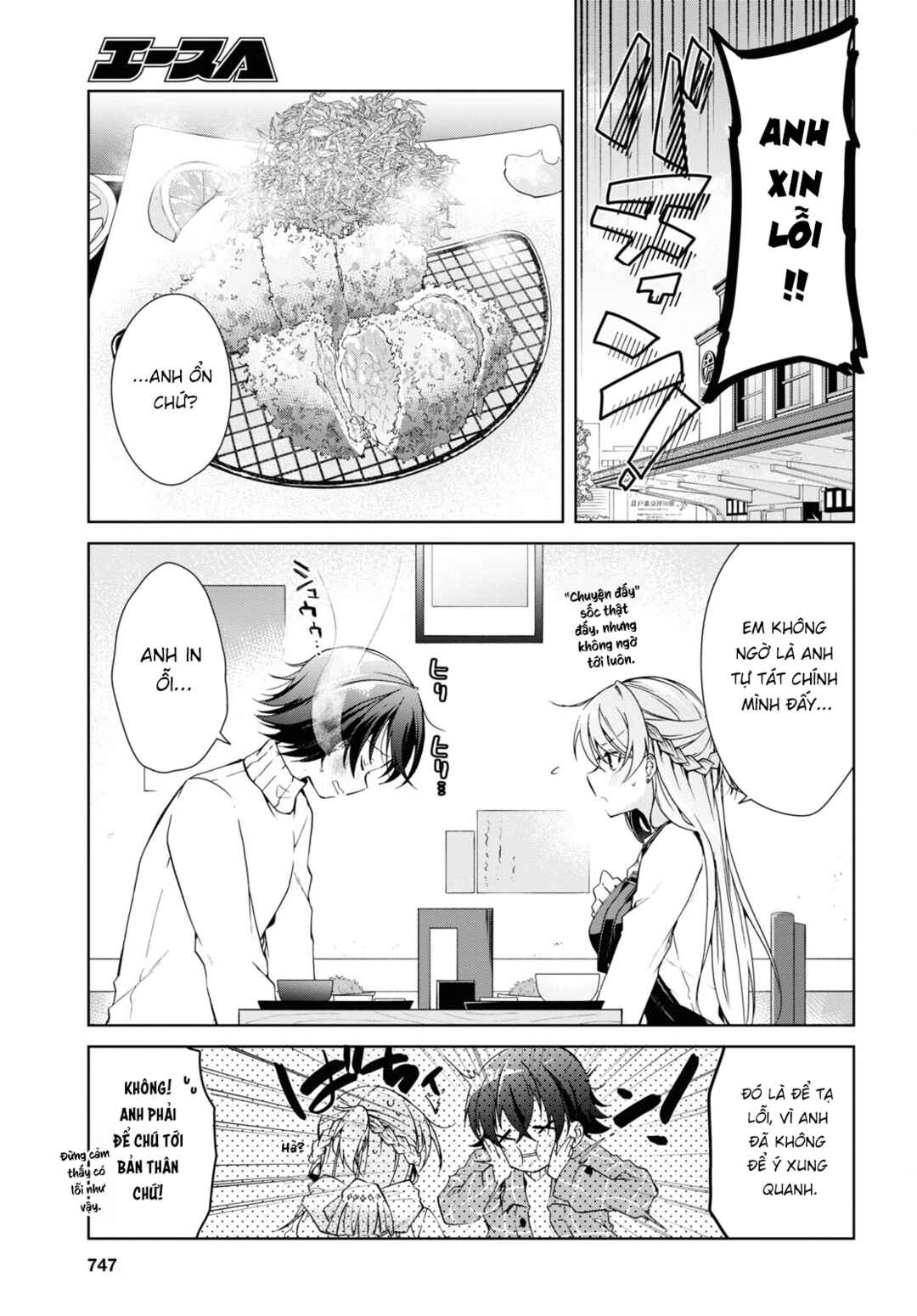 Isshiki-san wa Koi wo Shiritai. Chapter 16 - Page 15