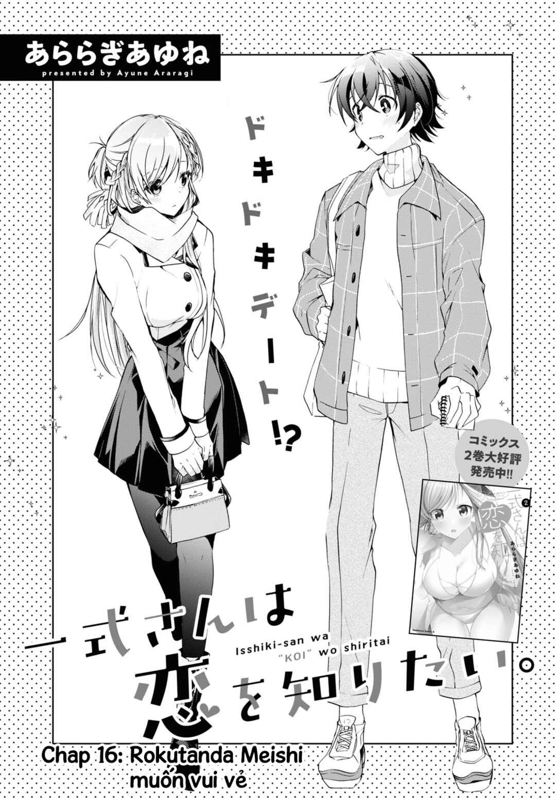 Isshiki-san wa Koi wo Shiritai. Chapter 16 - Page 3