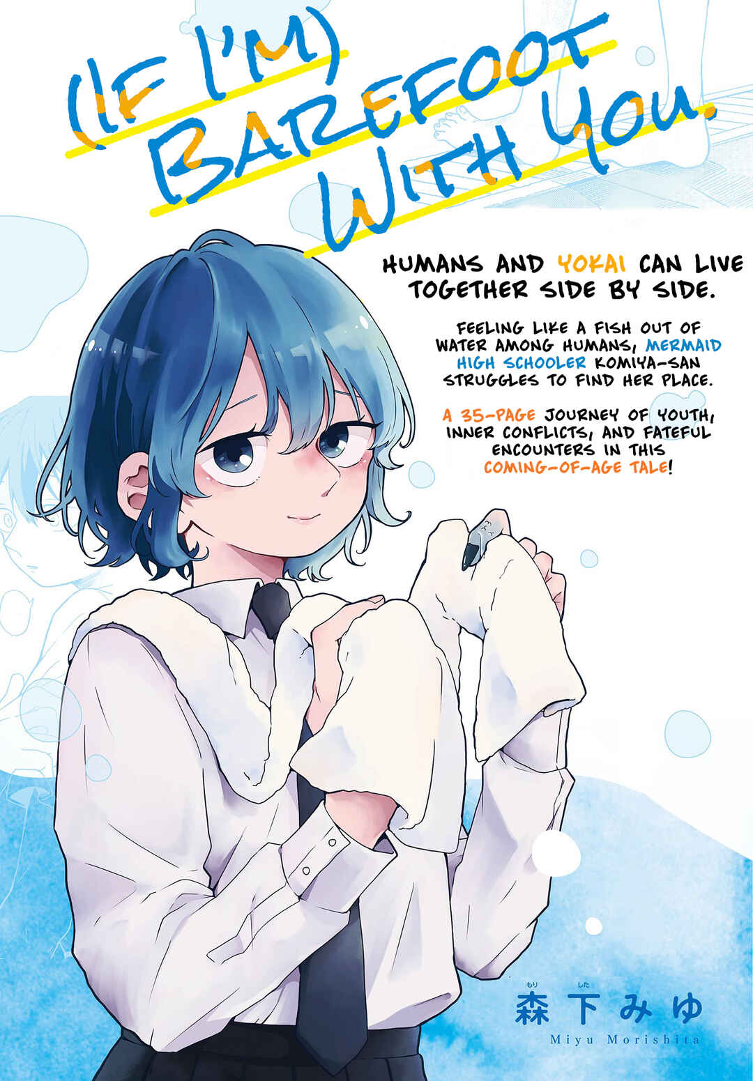 Kimi to nara Hadashi Chapter ? - Page 1