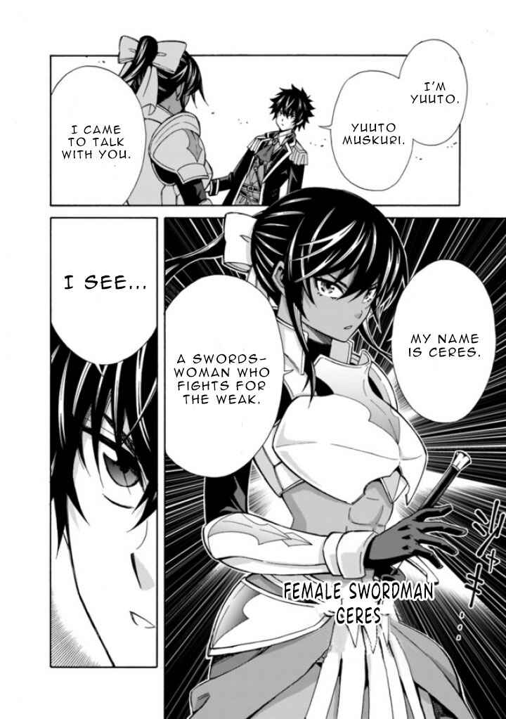 Isekai Saikou no Kizoku, Harem wo Fuyasu Hodo Tsuyoku Naru Chapter 11 - Page 12
