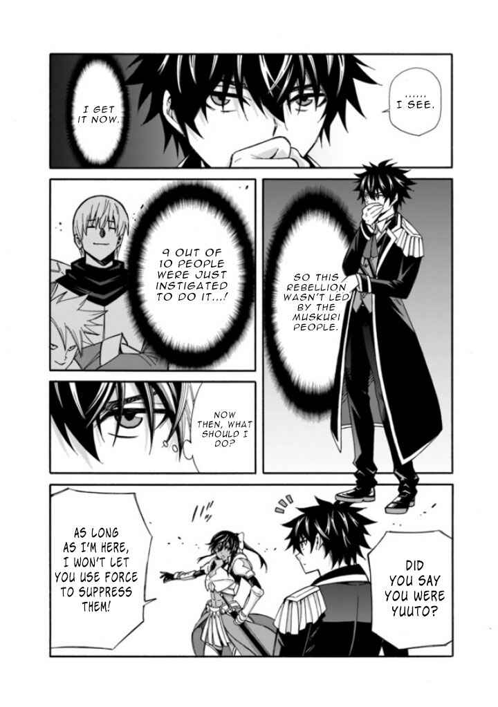 Isekai Saikou no Kizoku, Harem wo Fuyasu Hodo Tsuyoku Naru Chapter 11 - Page 14