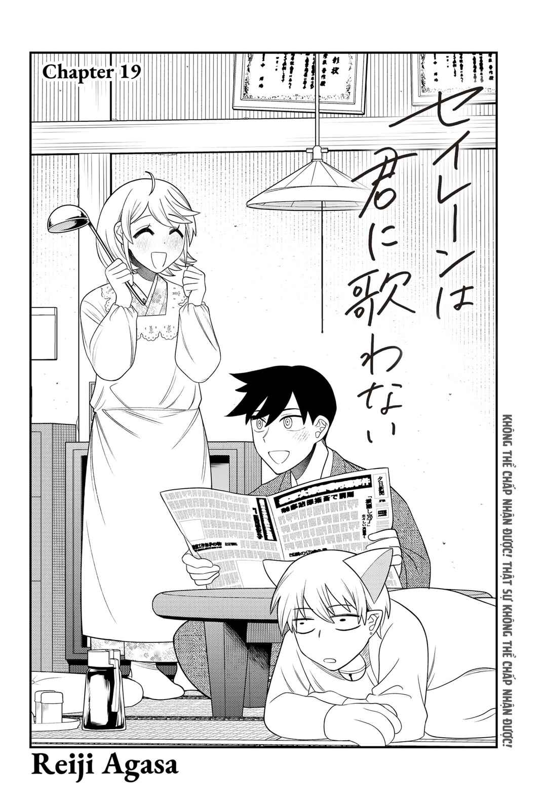 Siren wa Kimi ni Utawanai Chapter 19 - Page 2